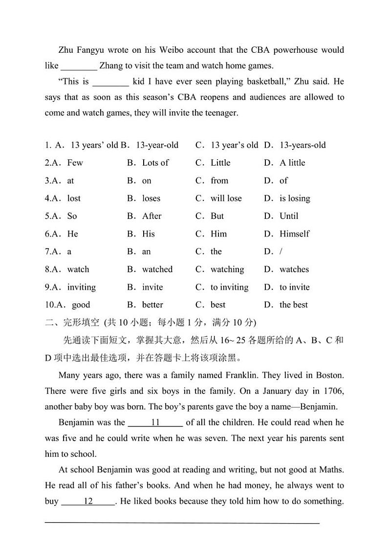 [英语]2024～2025学年广东省广州市六中珠江中学九年级上学期10月月考试题(有答案)[沪教牛津版(深圳·广州)]02