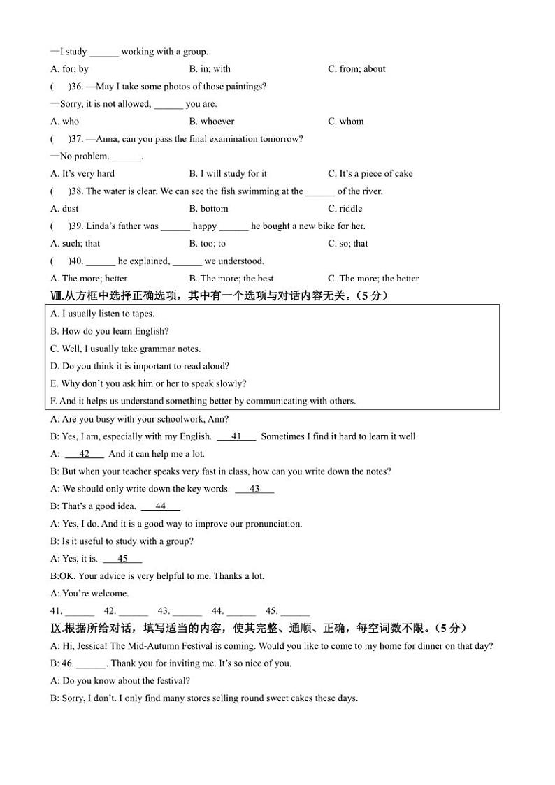 [英语]吉林省四平市2023～2024学年名校调研系列卷九年级上学期第一次月考试卷(有听力原文+答案无听力音频)第3页
