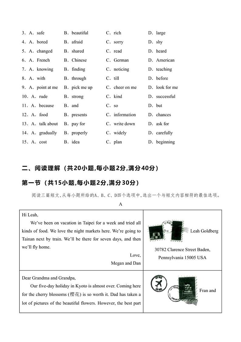 [英语]湖北省部分学校2024～2025学年八年级上学期第一次月考卷(有答案)第2页