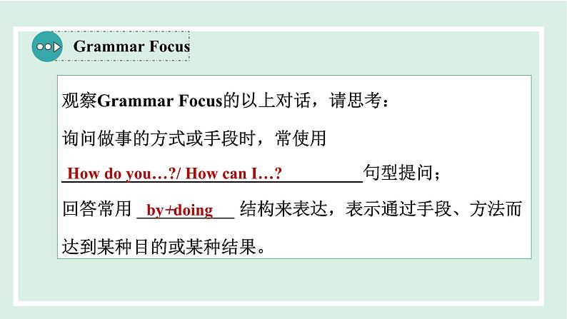 2024-2025学年九年级上人教版英语（成套课件） Unit1 课时3. Section A(Grammar Focus-4c)第7页