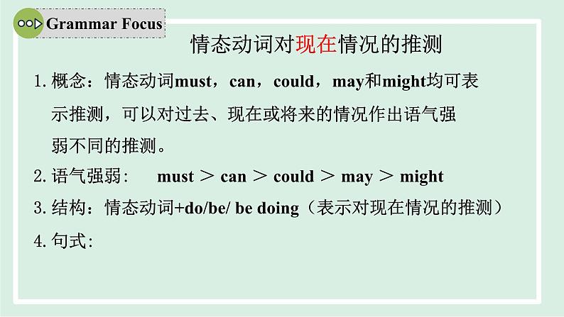 2024-2025学年九年级上人教版英语（成套课件） Unit8 课时3. Section A(Grammar Focus-4c)第5页