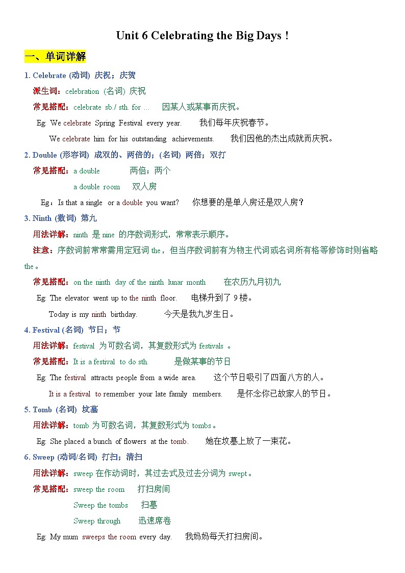 仁爱版初中英语七年级上册Unit 6 Celebrating the Big Days 讲义01