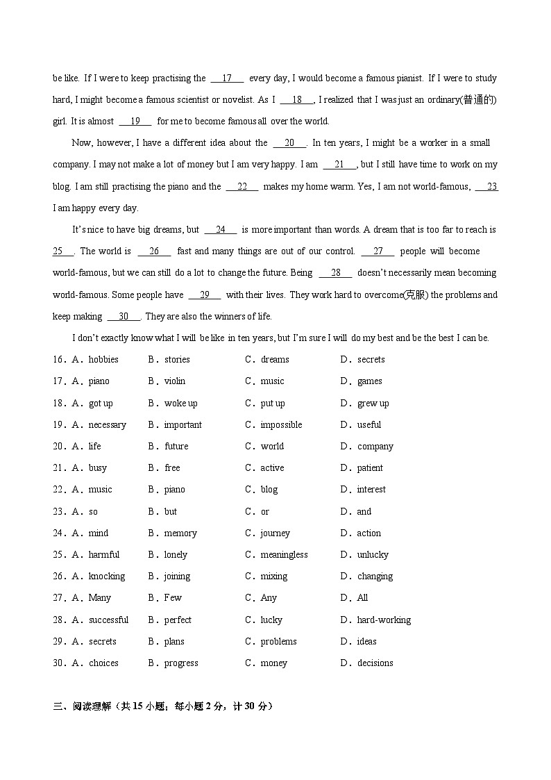八年级英语上学期第一次月考(扬州卷)-2024-2025学年八年级英语上册单元重难点易错题精练（牛津译林版）03
