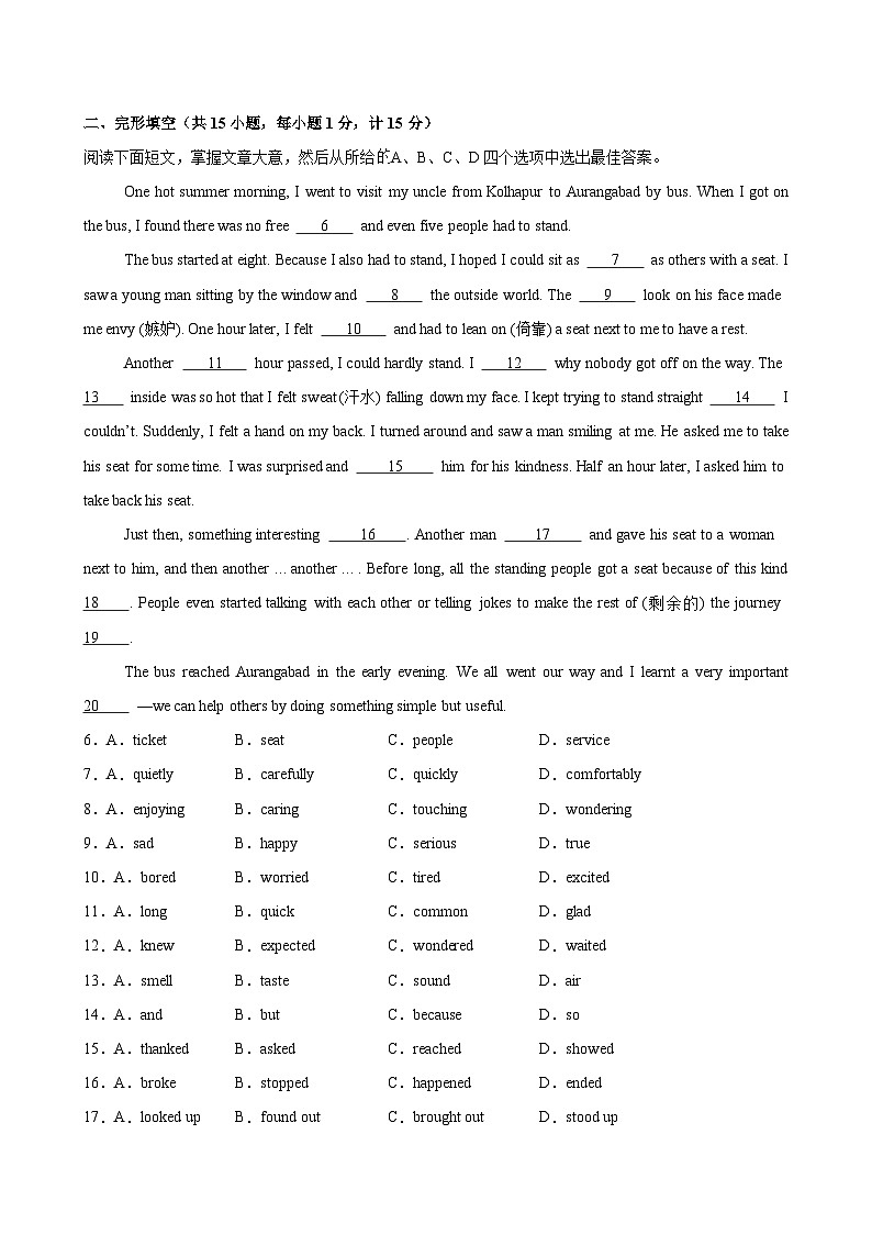 八年级英语上学期第一次月考(盐城卷)-2024-2025学年八年级英语上册单元重难点易错题精练（牛津译林版）第2页