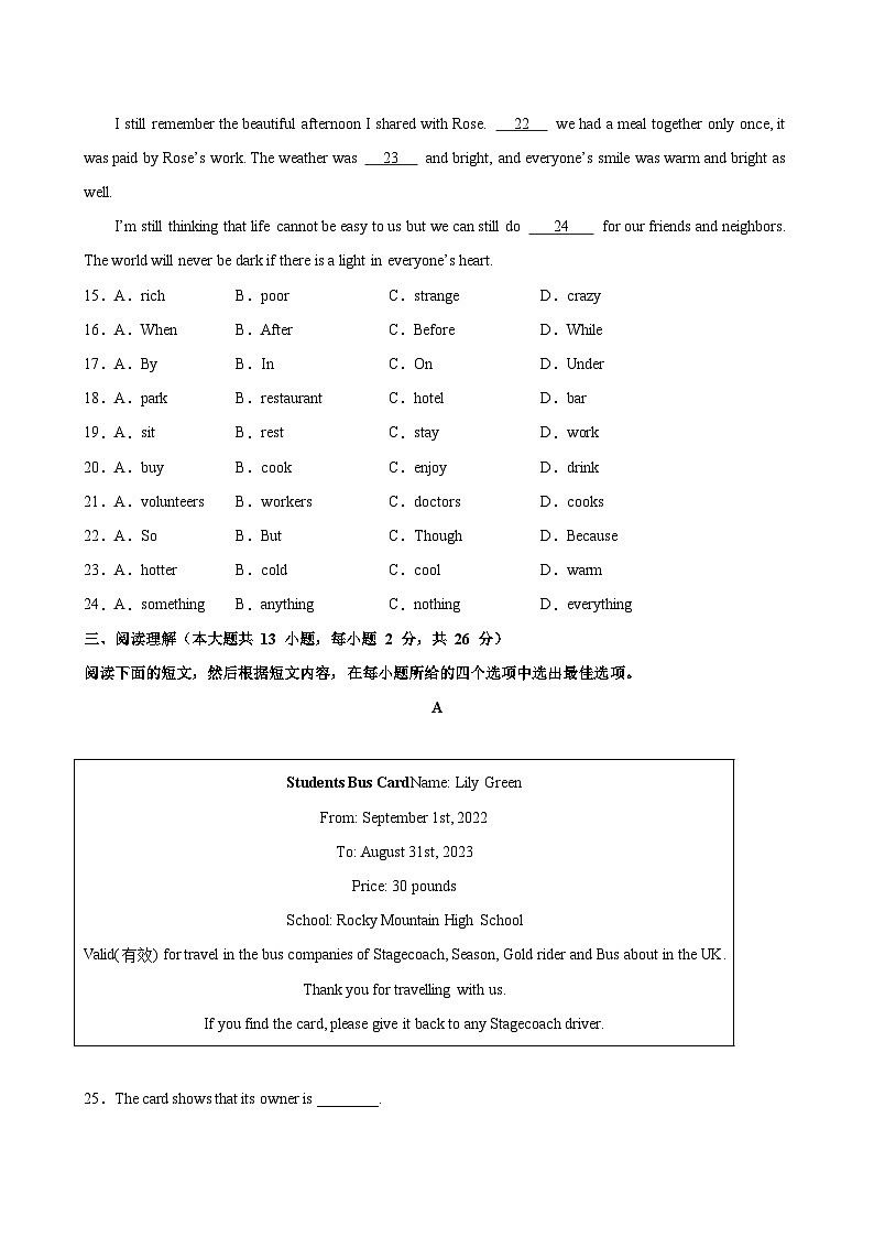 八年级英语上学期第一次月考(无锡卷)-2024-2025学年八年级英语上册单元重难点易错题精练（牛津译林版）03