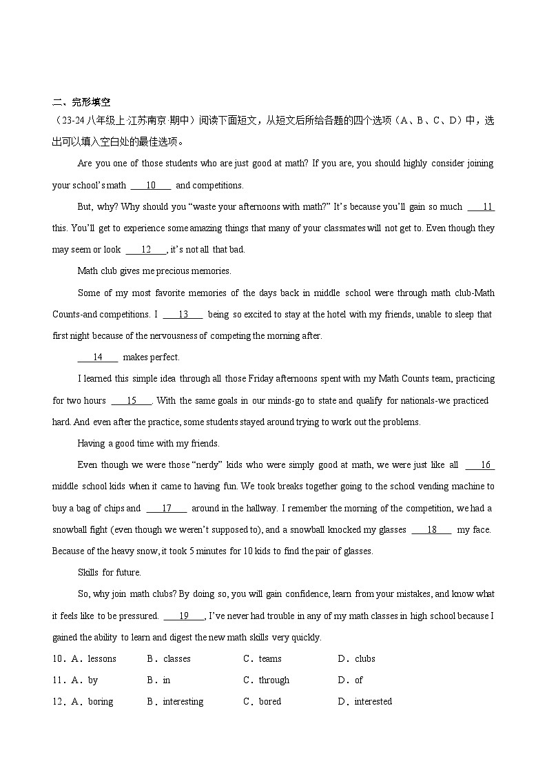 Unit 2 School life单元话题中考题型综合练八年级英语上册单元（牛津译林版2024）第3页