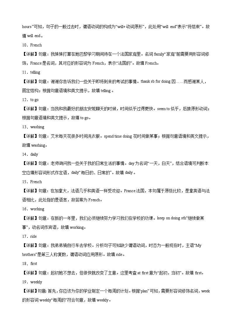 Unit 2 School life单元重点单词变形词汇短语语法句型复习题（牛津译林版2024）02
