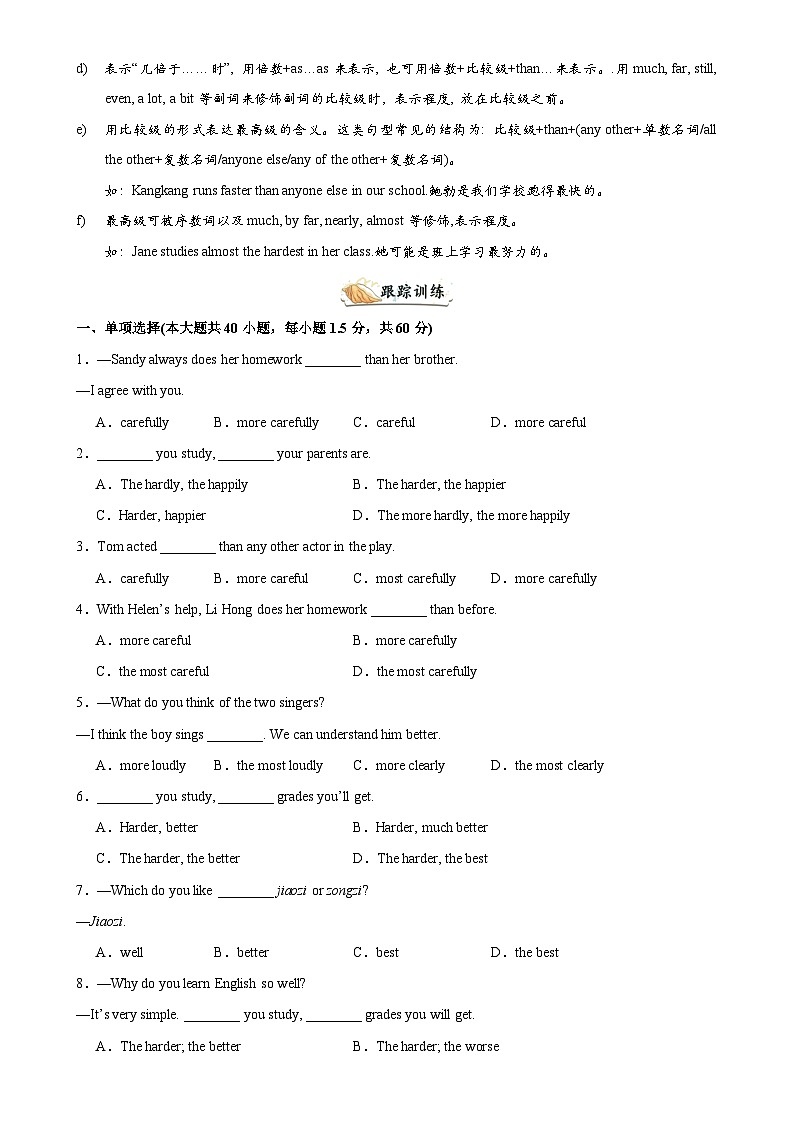 Unit 2 School life语法Grammar 副词的比较级和最高级(精讲精练)（牛津译林版2024）02