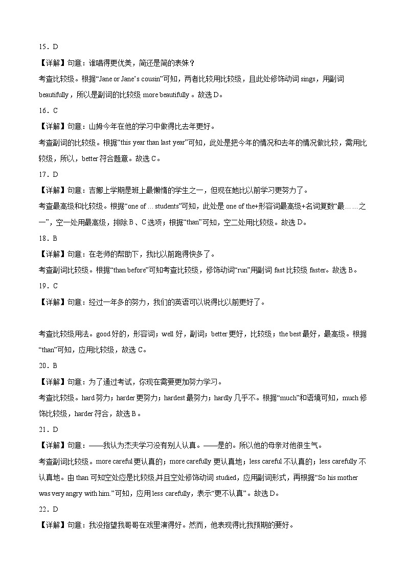 Unit 2 School life语法Grammar 副词的比较级和最高级(精讲精练)（牛津译林版2024）03