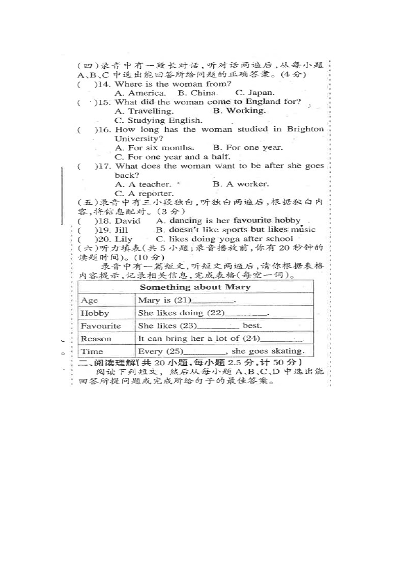 山东省宁津县大庄中学2024-2025学年九年级上学期开学收心检测英语试题03