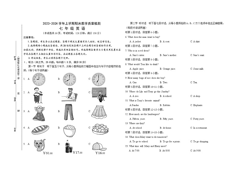 福建省三明市宁化县2023-2024学年七年级上学期期末考试英语试题01