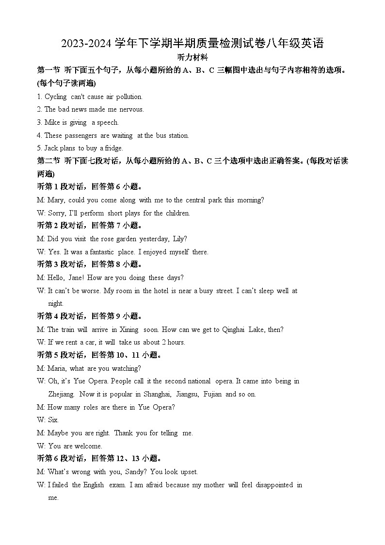 八年级英语半期考 答案第1页