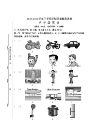 福建省三明市宁化县2023-2024学年八年级下学期期中考试英语试题