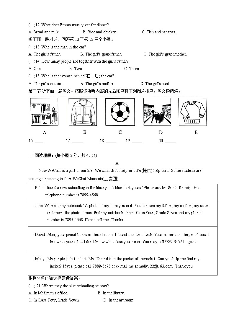 河南省商丘市民权县2023-2024学年七年级上学期期末英语试题02