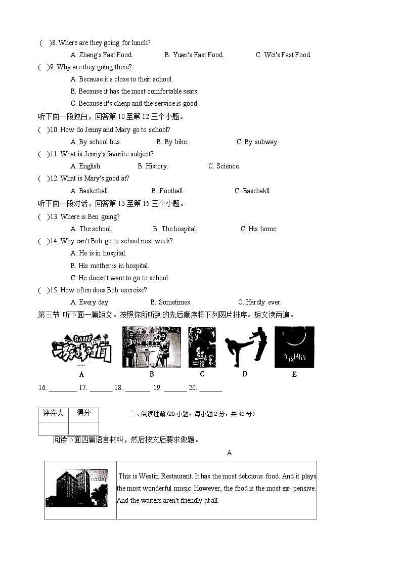 河南省商丘市民权县2023-2024学年八年级上学期期中英语试卷第2页