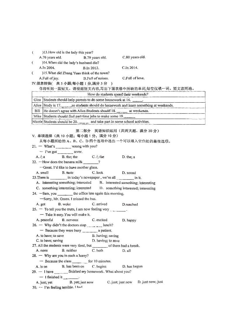安徽省合肥市第四十五中学橡树湾校区2023-2024学年八年级下学期期中考试英语试题第2页