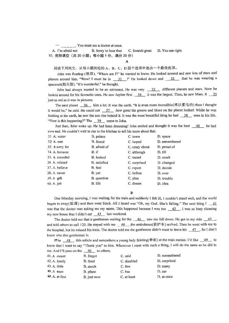 安徽省合肥市第四十五中学橡树湾校区2023-2024学年八年级下学期期中考试英语试题第3页