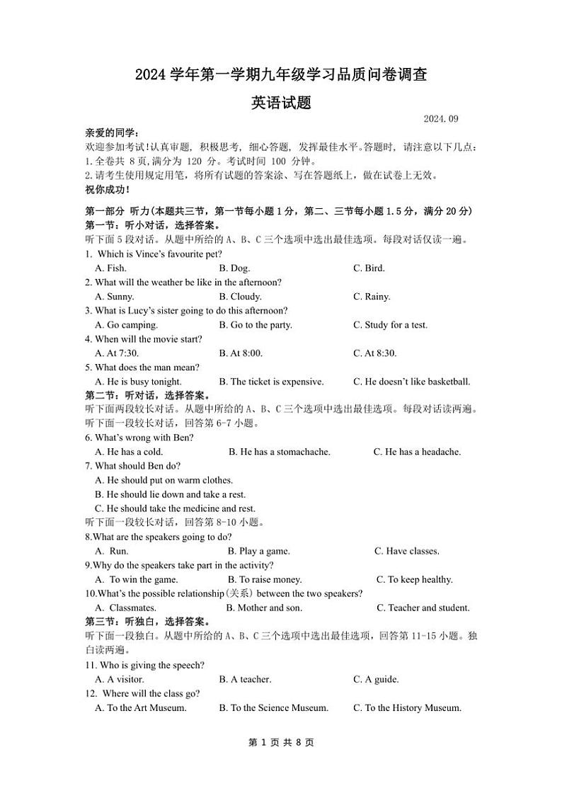 [英语]温州瑞安安阳实验中学2024学年第一学期九年级入学检测(八校联考)(有答案、听力原文及音频)第1页