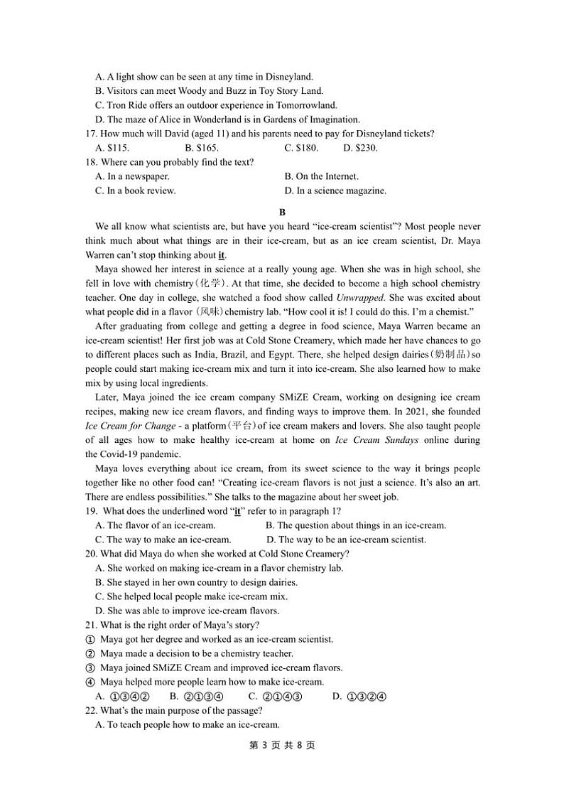 [英语]温州瑞安安阳实验中学2024学年第一学期九年级入学检测(八校联考)(有答案、听力原文及音频)第3页