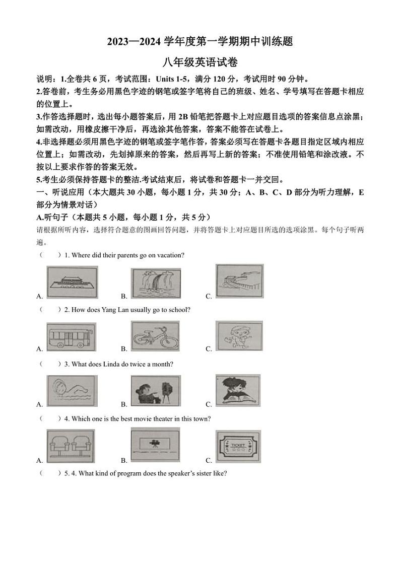 [英语][期中]广东省湛江市廉江市第四中学2023－2024学年八年级上学期期中考试试题(有答案)第1页