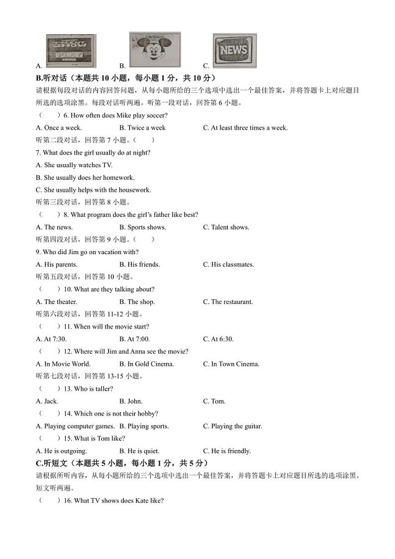 [英语][期中]广东省湛江市廉江市第四中学2023－2024学年八年级上学期期中考试试题(有答案)第2页