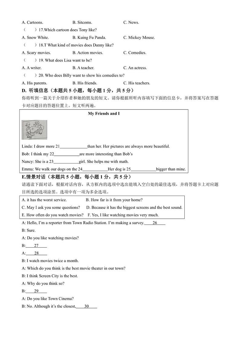 [英语][期中]广东省湛江市廉江市第四中学2023－2024学年八年级上学期期中考试试题(有答案)第3页