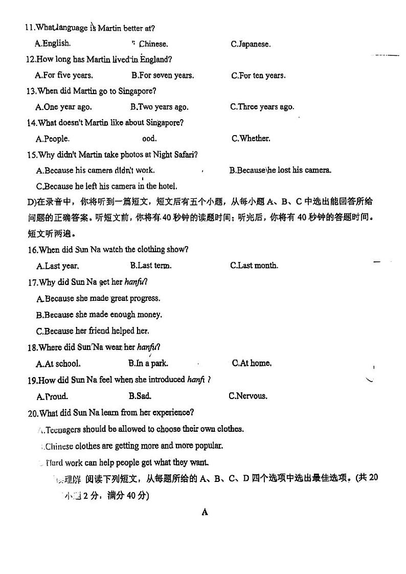 山东省济南东城逸家中学2024-2025学年九年级上学期9月月考英语试题第2页