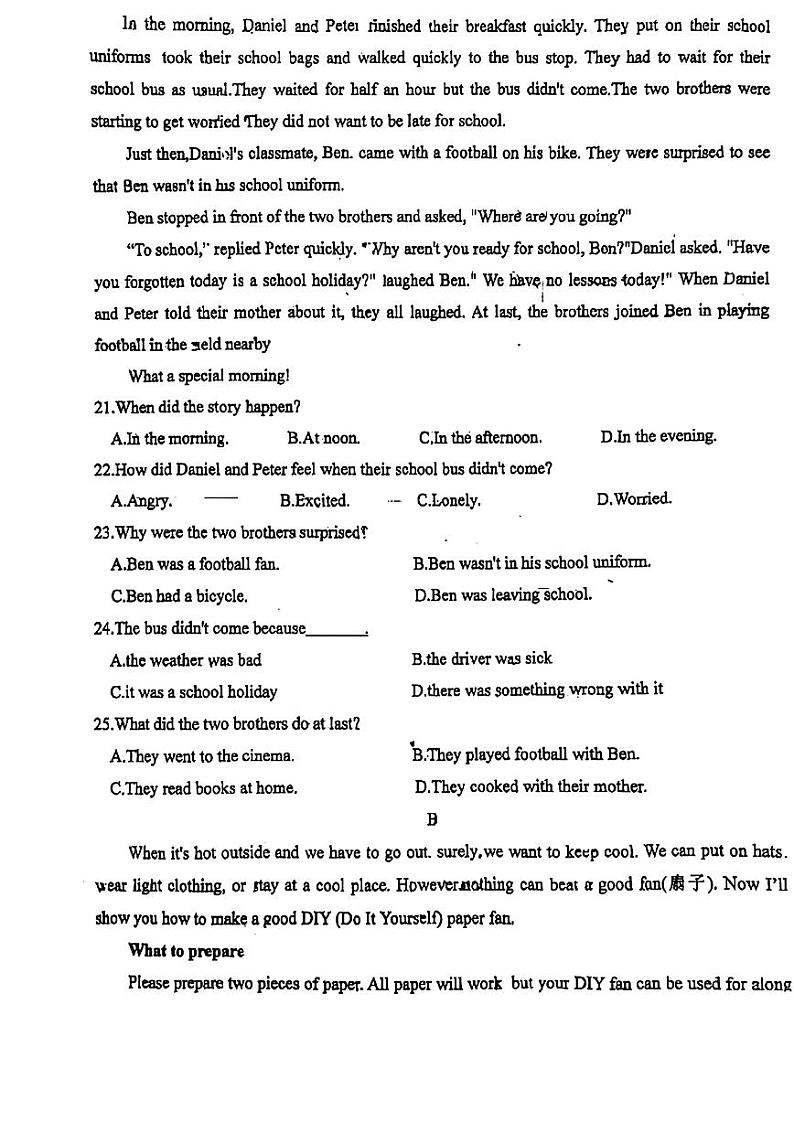 山东省济南东城逸家中学2024-2025学年九年级上学期9月月考英语试题第3页