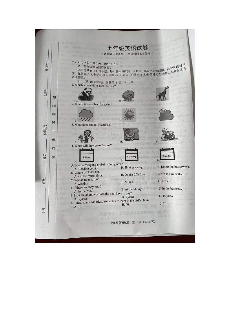 江苏省宿迁市泗洪县2022-2023学年七年级下学期4月期中英语试题第1页