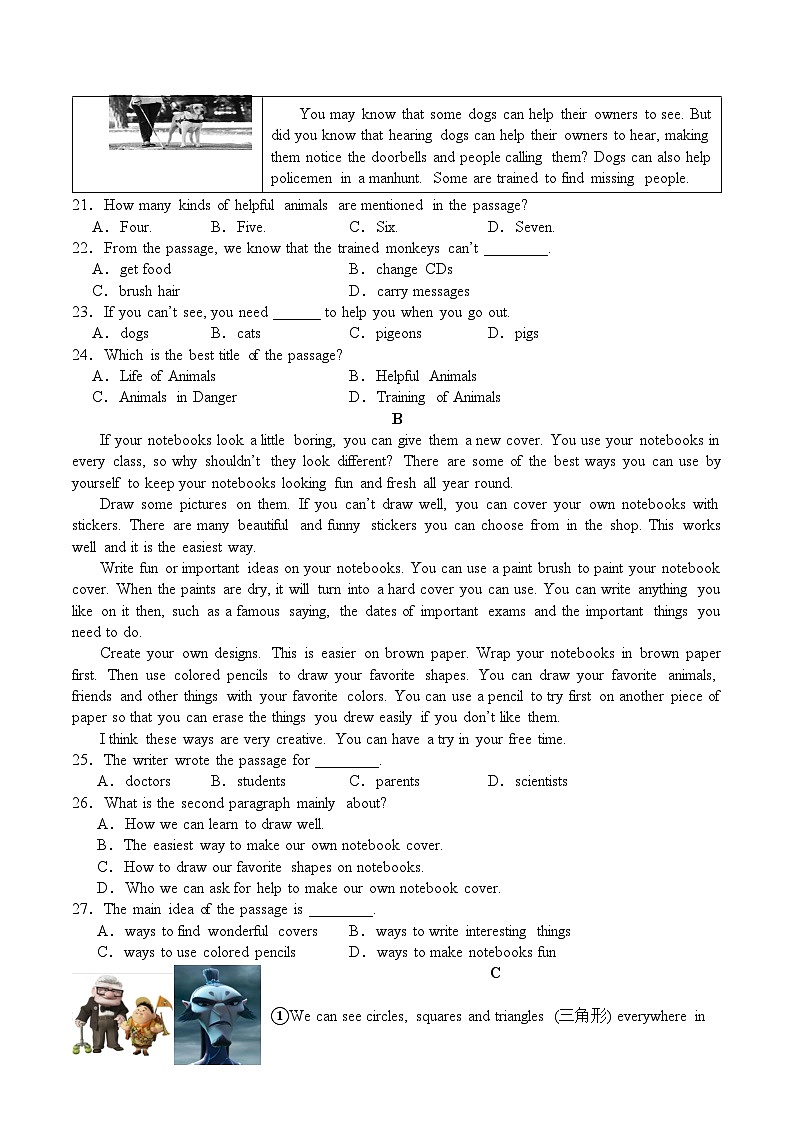江苏省南京市金陵中学河西分校2023-2024学年八年级上学期期末模拟英语试卷第3页