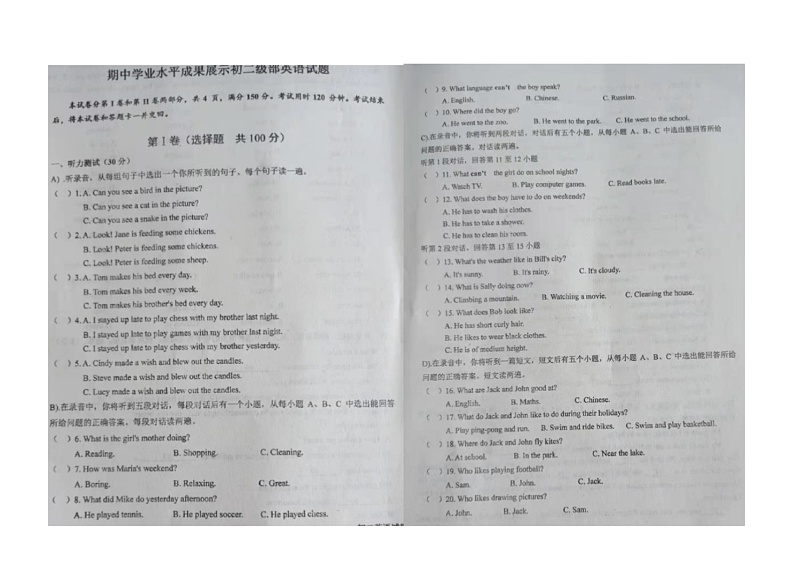 山西省临汾市汾西县2021-2022学年七年级上学期期中考试英语试题第1页