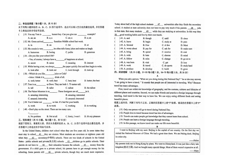 江西省南昌市红谷滩区2021~2022学年八年级上学期期中测试英语试卷第2页
