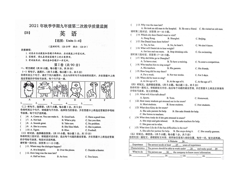江西省九江市柴桑区+2021~2022学年九年级上学期期中测试英语试卷第1页