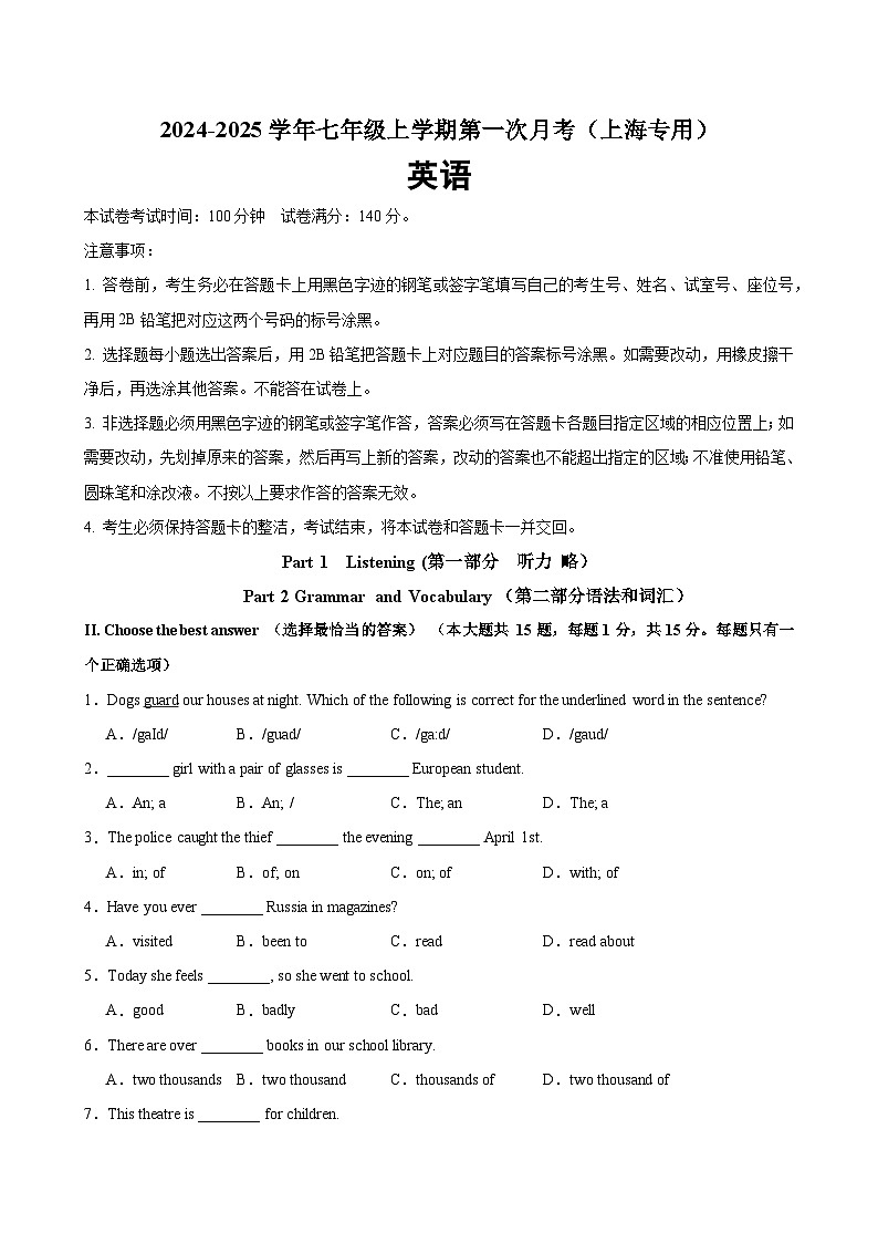七年级英语上学期第一次月考（上海专用）-2024-2025学年七年级英语上册单元重难点易错题精练（沪教版五四制2024）01