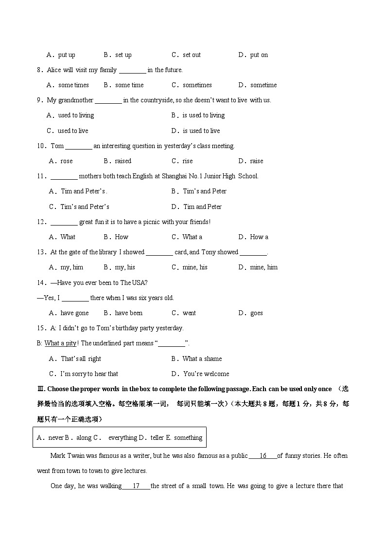 七年级英语上学期第一次月考（上海专用）-2024-2025学年七年级英语上册单元重难点易错题精练（沪教版五四制2024）02
