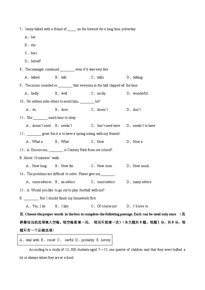 八年级英语上学期第一次月考（上海专用）-2024-2025学年八年级英语上册单元重难点易错题精练（牛津上海版）02