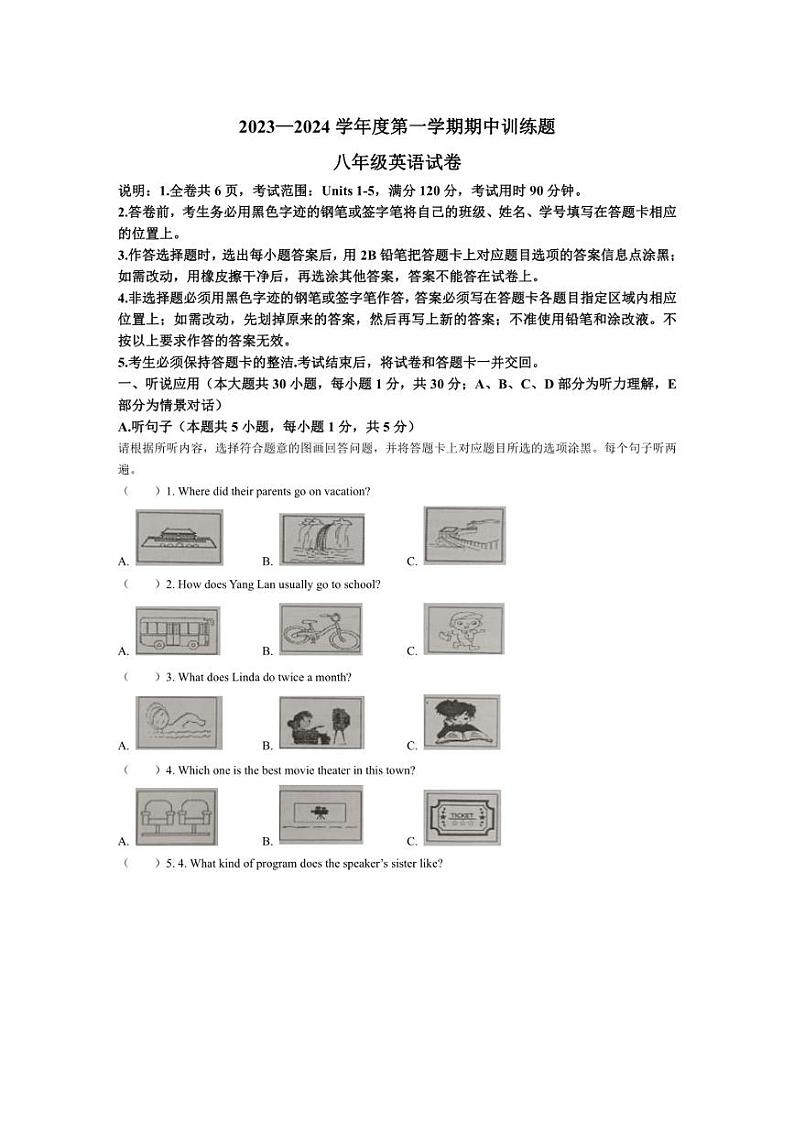 [英语][期中]广东省湛江市廉江市第四中学2023－2024学年八年级上学期期中考试试题(有答案)第1页