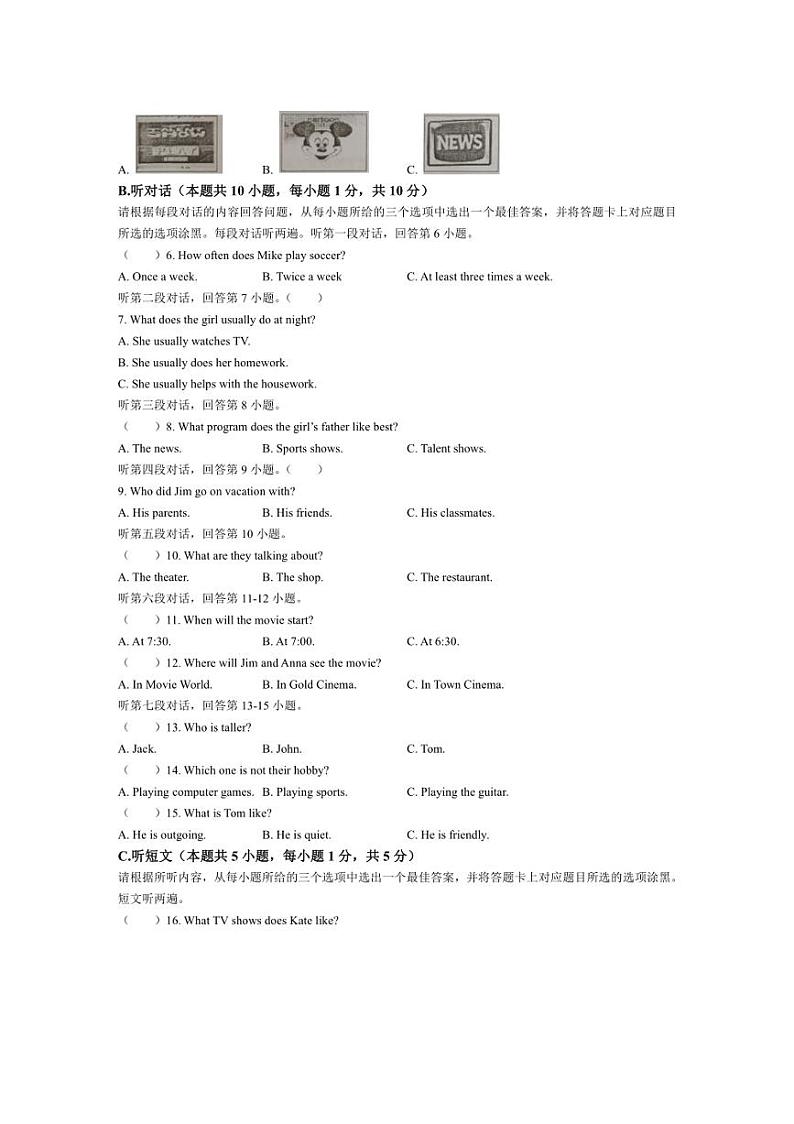 [英语][期中]广东省湛江市廉江市第四中学2023－2024学年八年级上学期期中考试试题(有答案)第2页