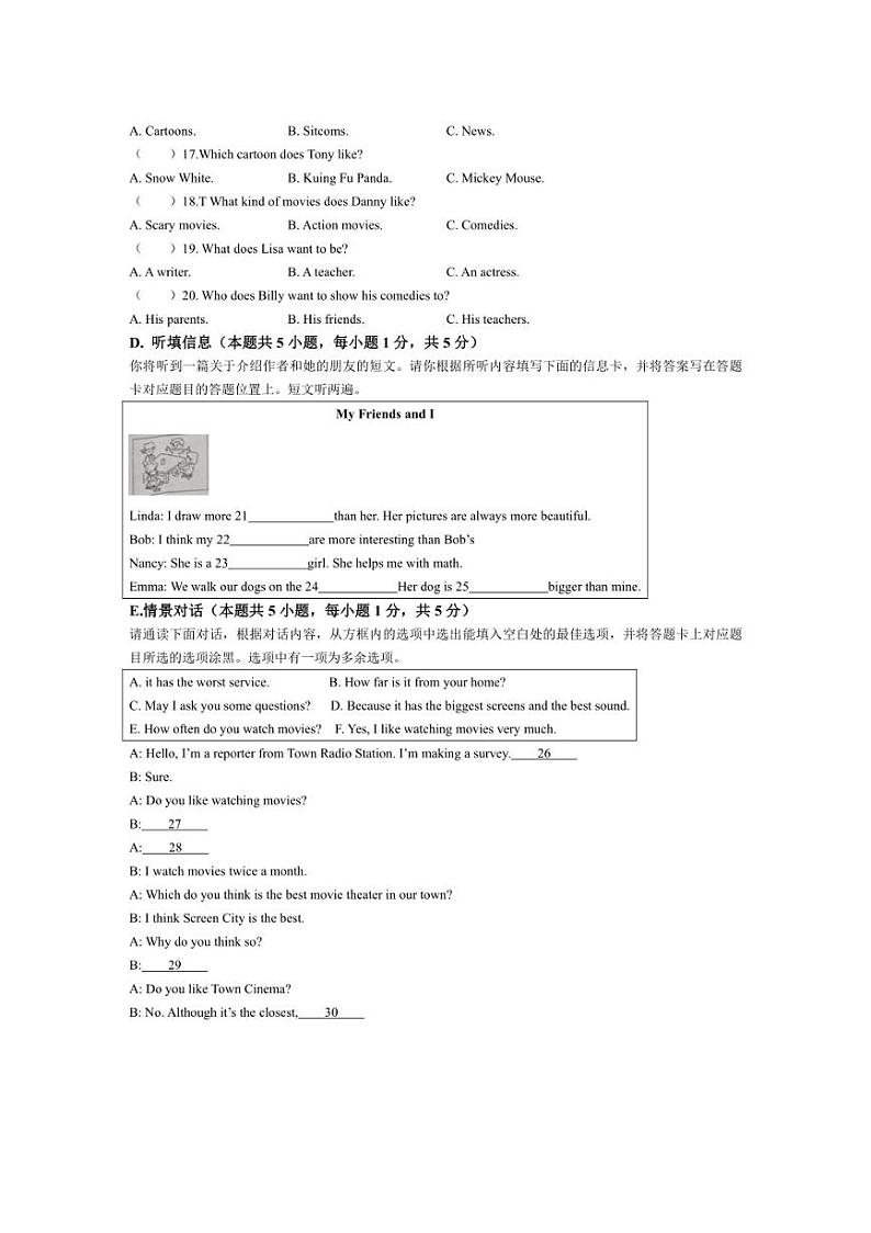 [英语][期中]广东省湛江市廉江市第四中学2023－2024学年八年级上学期期中考试试题(有答案)第3页