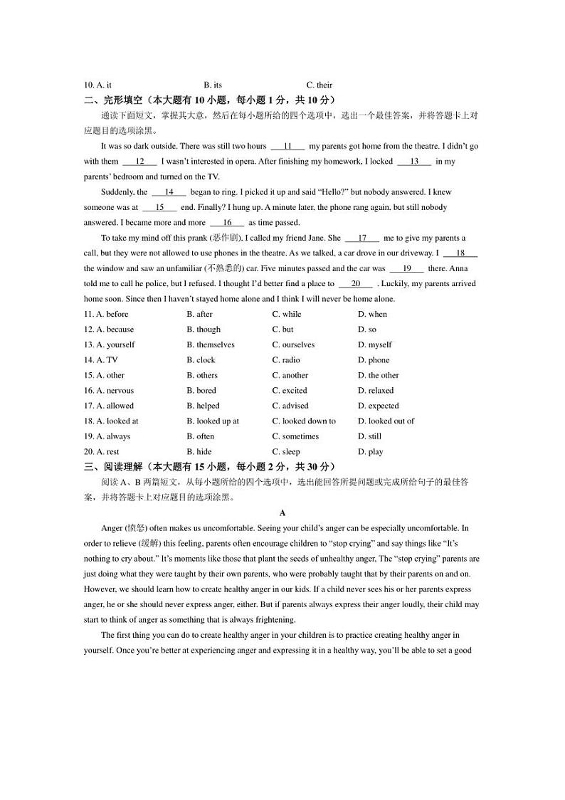 [英语][期中]广东省茂名市电白区2023_2024学年九年级上学期期中考试试卷(有答案)第2页
