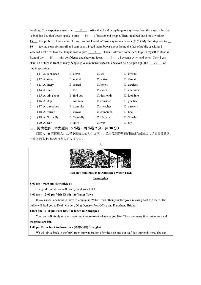 [英语][期中]广东省韶关市翁源县2023～2024学年九年级上学期11月期中试题(有答案)第2页