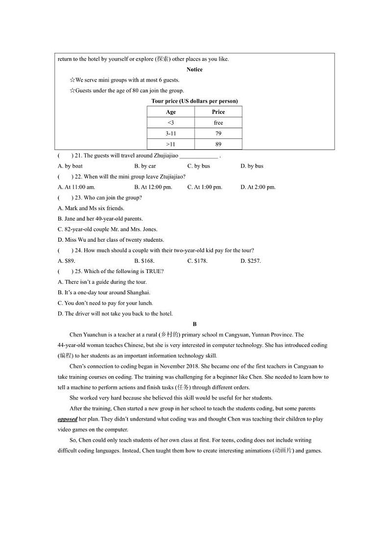 [英语][期中]广东省韶关市翁源县2023～2024学年九年级上学期11月期中试题(有答案)第3页