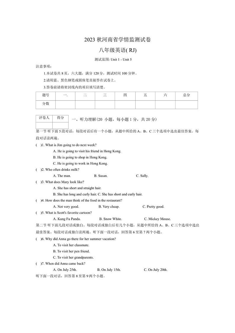 [英语][期中]河南省商丘市民权县2023～2024学年八年级上学期期中试卷(有答案)第1页