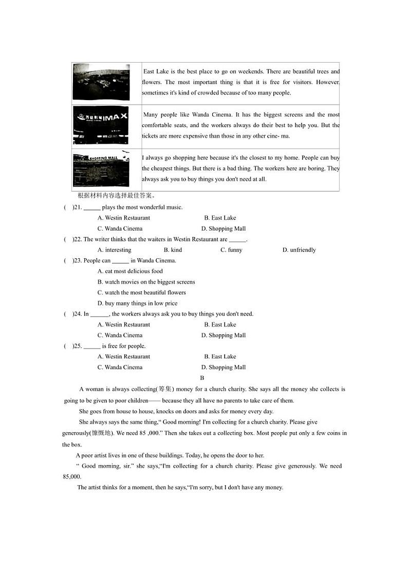 [英语][期中]河南省商丘市民权县2023～2024学年八年级上学期期中试卷(有答案)第3页