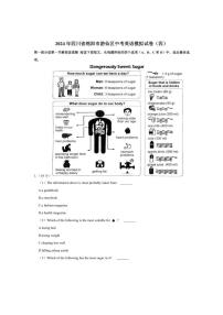 [英语]2024年四川省绵阳市游仙区中考模拟试卷(四)(有解析)