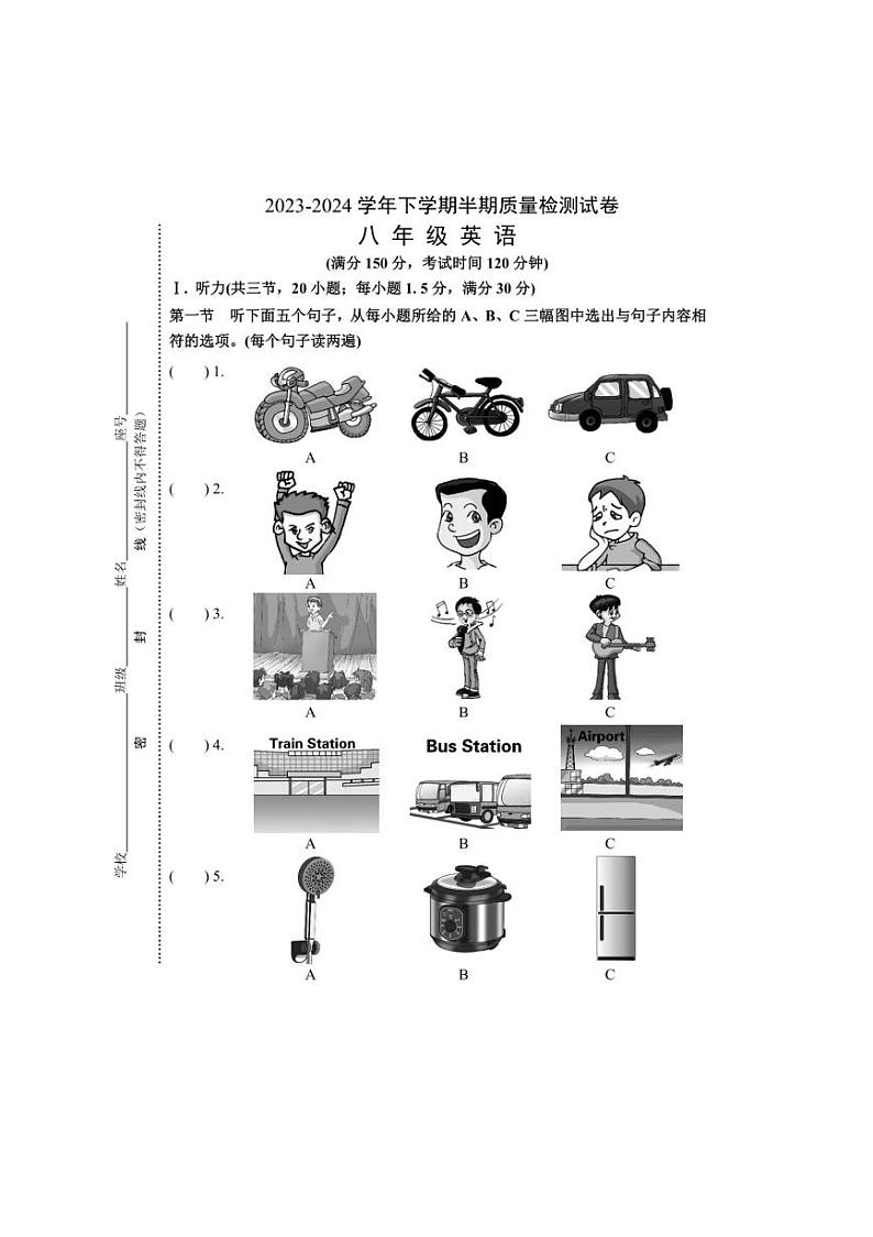 [英语][期中]福建省三明市宁化县2023～2024学年八年级下学期期中考试试题(有答案有听力原文及音频)第1页