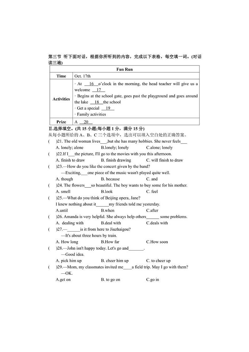 [英语][期中]福建省三明市宁化县2023～2024学年八年级下学期期中考试试题(有答案有听力原文及音频)第3页