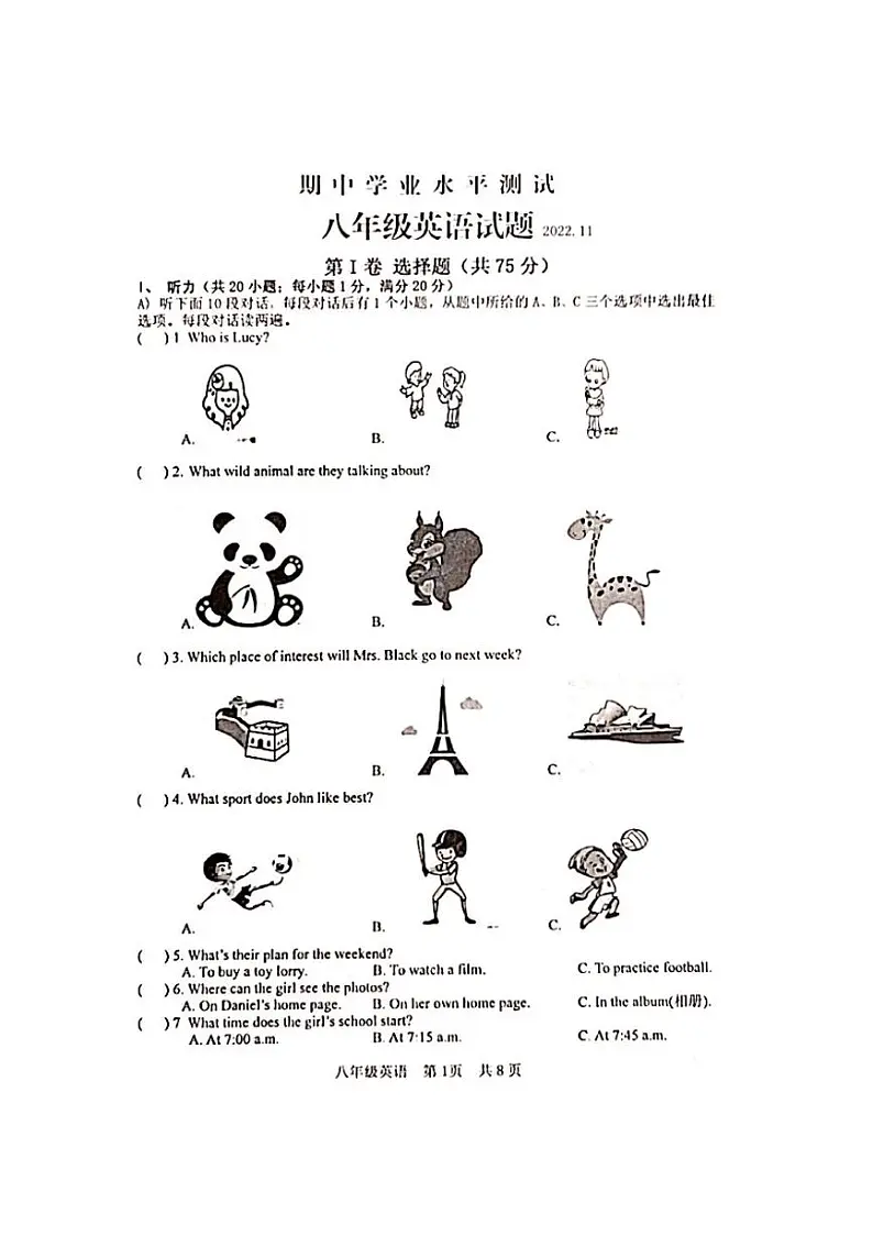 [英语][期中]江苏省淮安市金湖县2022～2023学年八年级上学期11月期中试题(有答案无听力音频及听力答案)