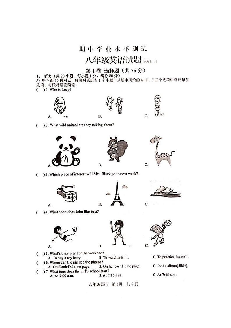 [英语][期中]江苏省淮安市金湖县2022～2023学年八年级上学期11月期中试题(有答案无听力音频及听力答案)01