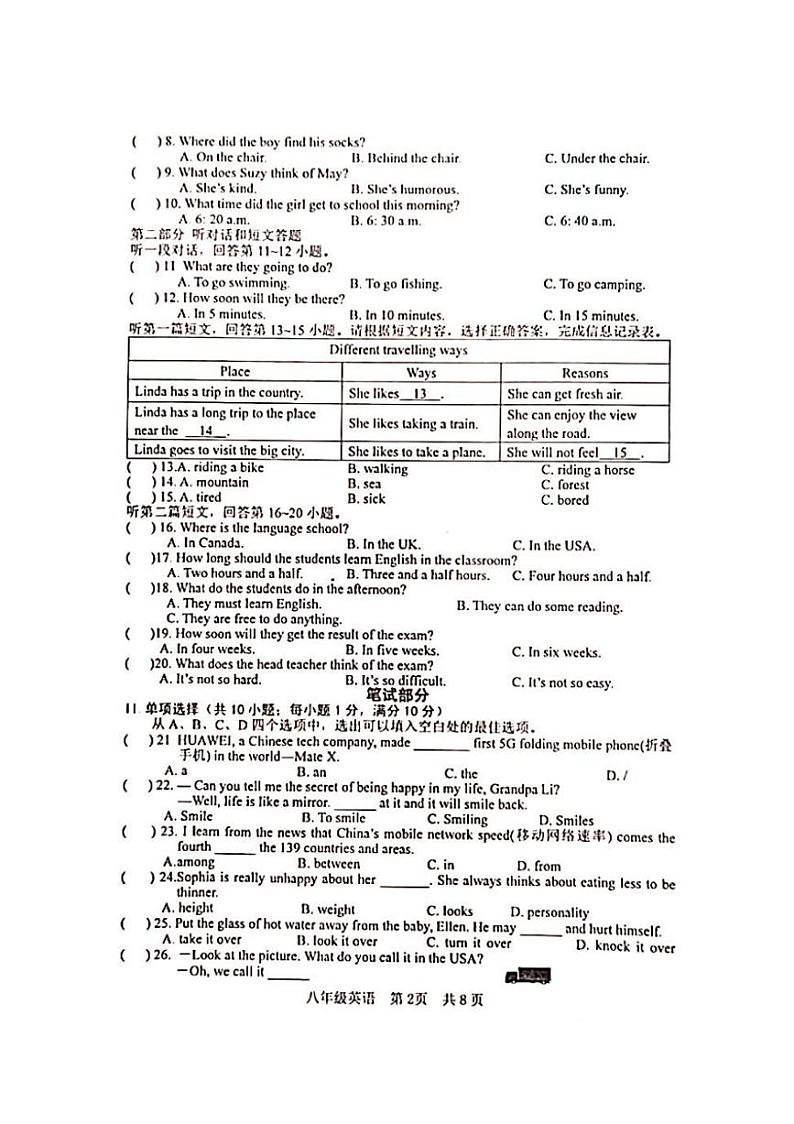 [英语][期中]江苏省淮安市金湖县2022～2023学年八年级上学期11月期中试题(有答案无听力音频及听力答案)02